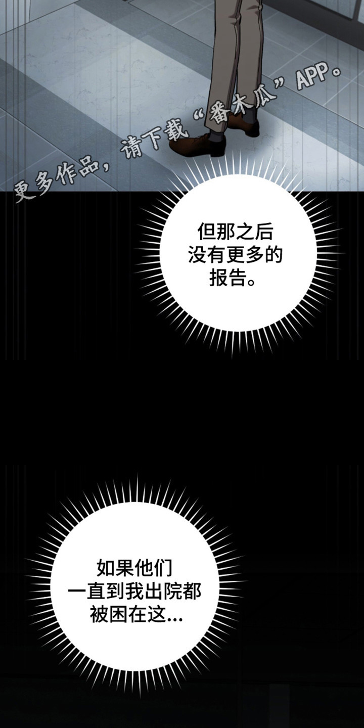 猎人回归漫画,第104章：【第二季】不祥预感4图