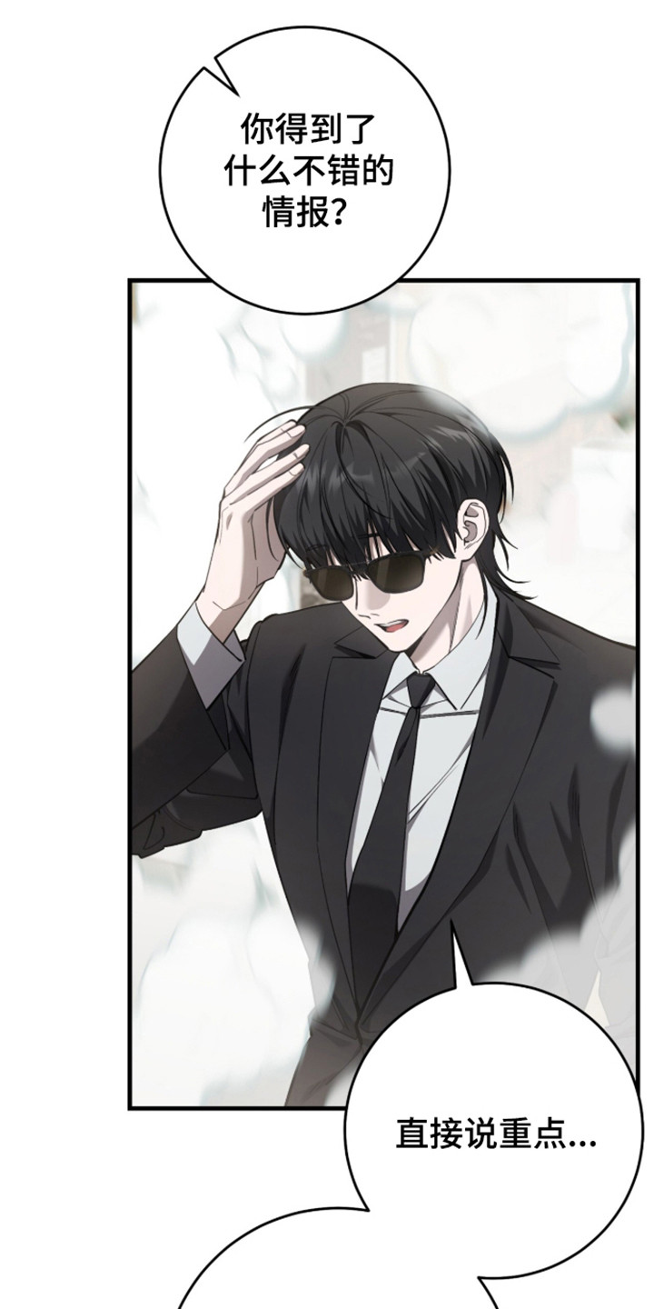 猎人回归漫画,第108章：【第二季】行迹消失4图