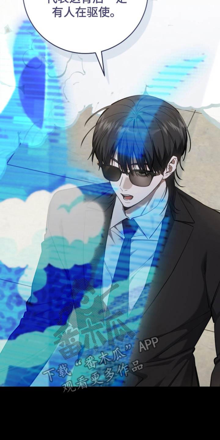 猎人回归漫画,第109章：【第二季】希望破灭1图