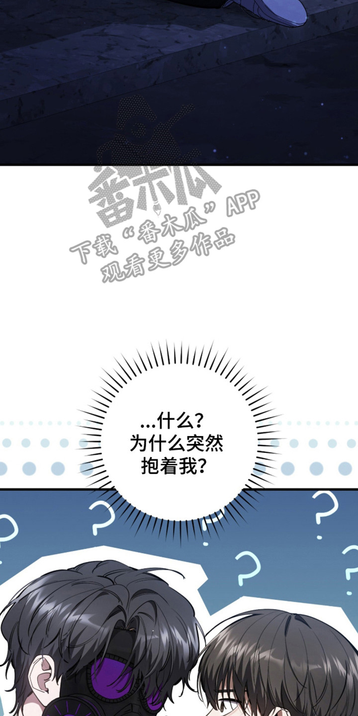 猎人回归漫画,第106章：【第二季】亲自到访3图