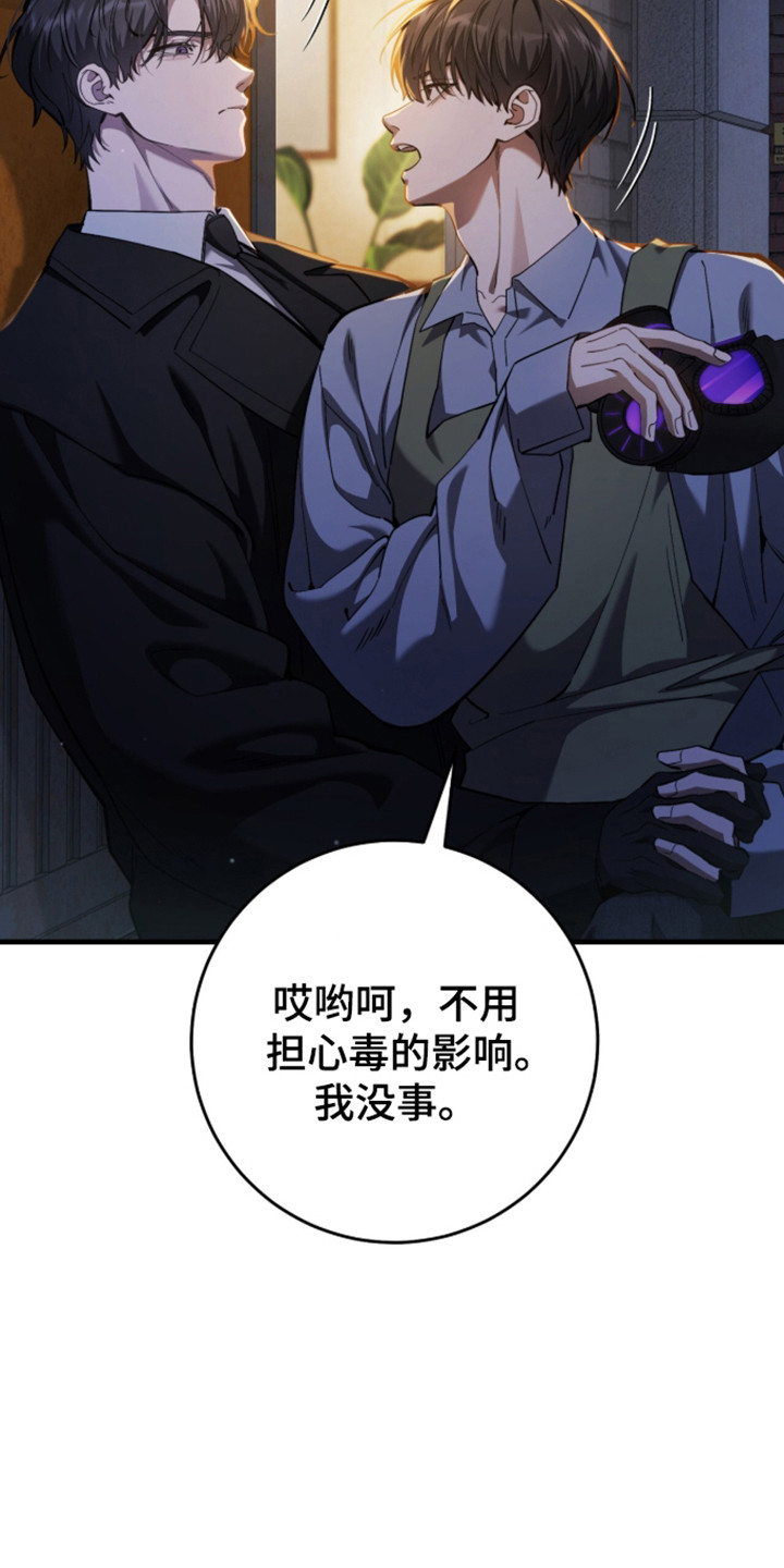 猎人回归笔趣阁TXT下载漫画,第107章：【第二季】你就是3图
