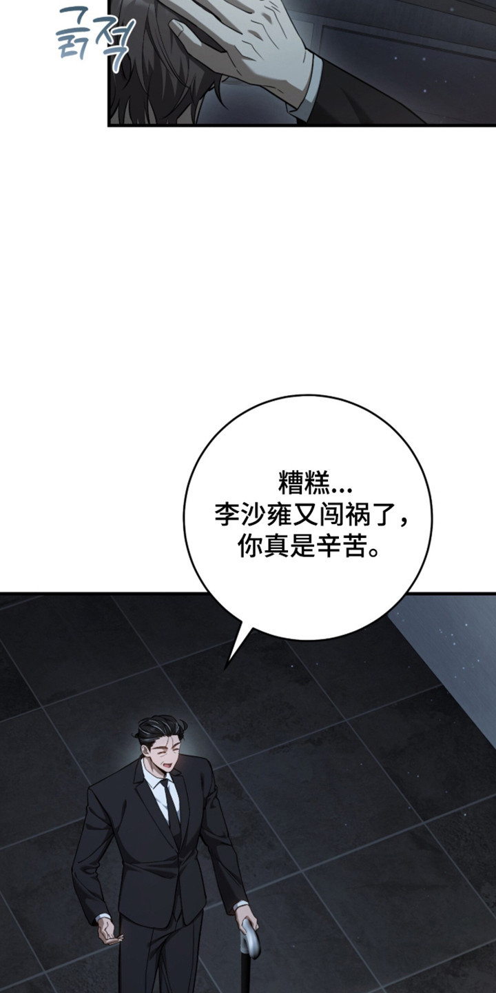 猎人回归漫画,第104章：【第二季】不祥预感4图