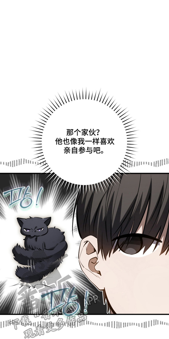 猎人回归漫画免费全集漫画,第110章：【第二季】心力交瘁3图