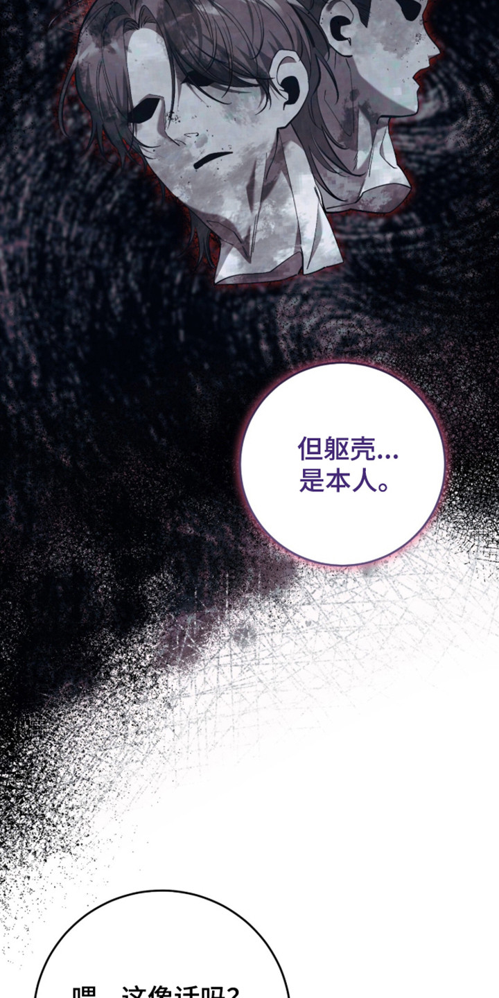 猎人回归笔趣阁TXT下载漫画,第106章：【第二季】亲自到访3图