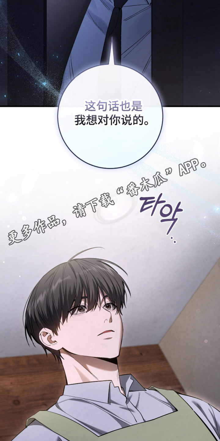 猎人回归币兑换装备漫画,第107章：【第二季】你就是3图