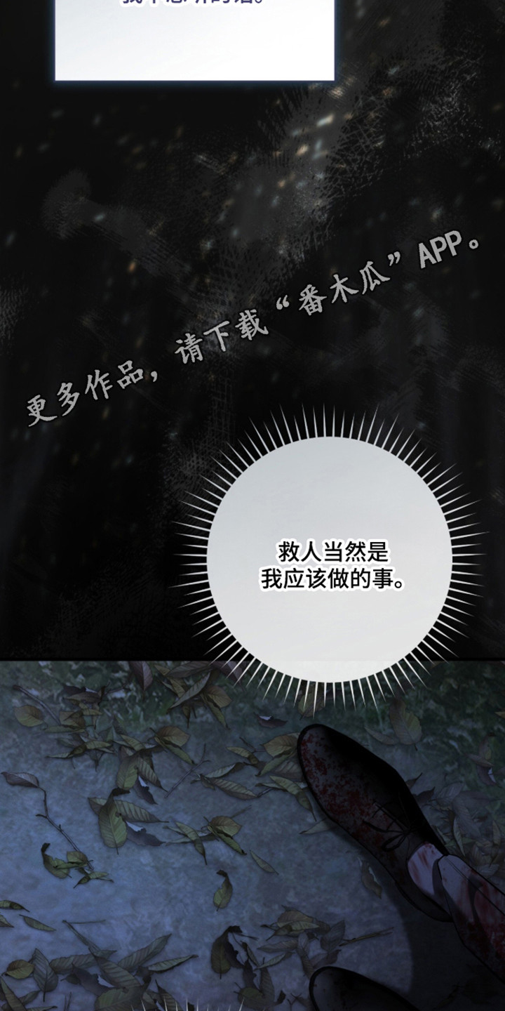 猎人回归装备漫画,第111章：【第二季】被当应当3图