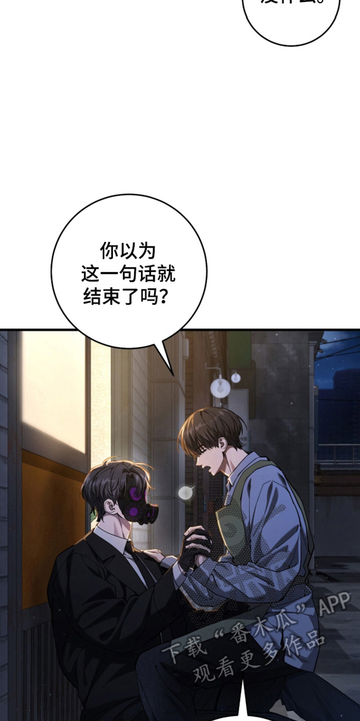 猎人回归币兑换装备漫画,第107章：【第二季】你就是2图