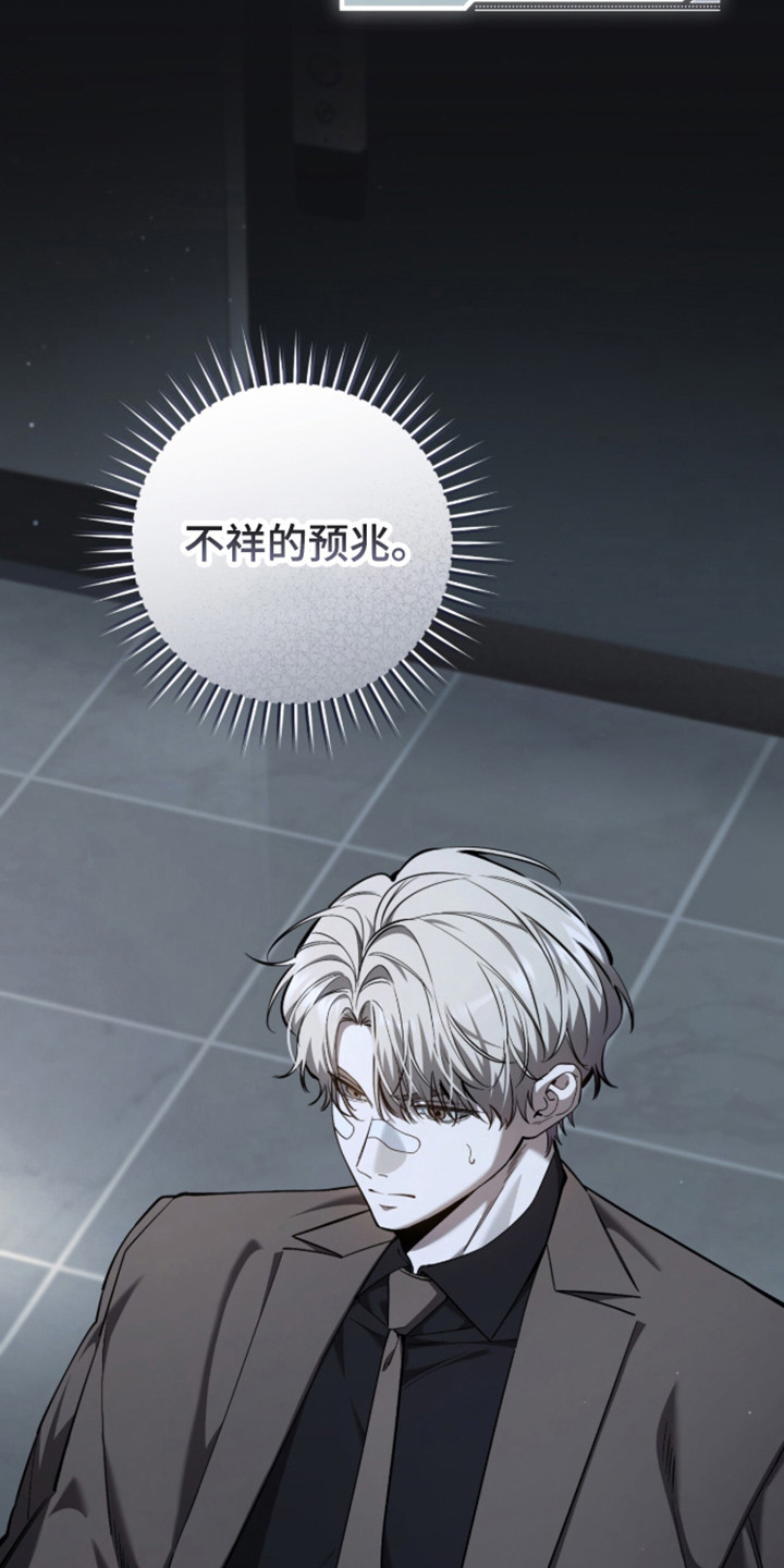 猎人回归漫画,第104章：【第二季】不祥预感5图
