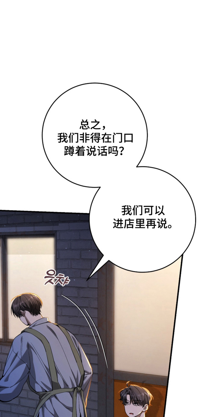 猎人回归币兑换装备漫画,第107章：【第二季】你就是2图
