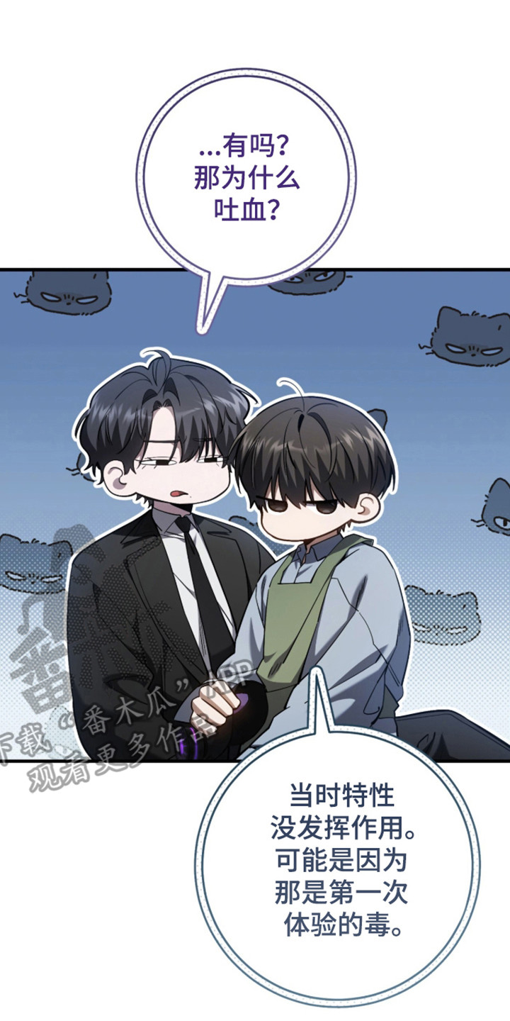 猎人回归笔趣阁TXT下载漫画,第107章：【第二季】你就是5图