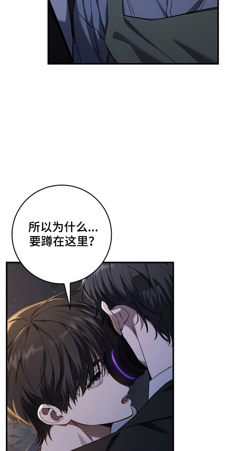 猎人回归笔趣阁TXT下载漫画,第107章：【第二季】你就是1图