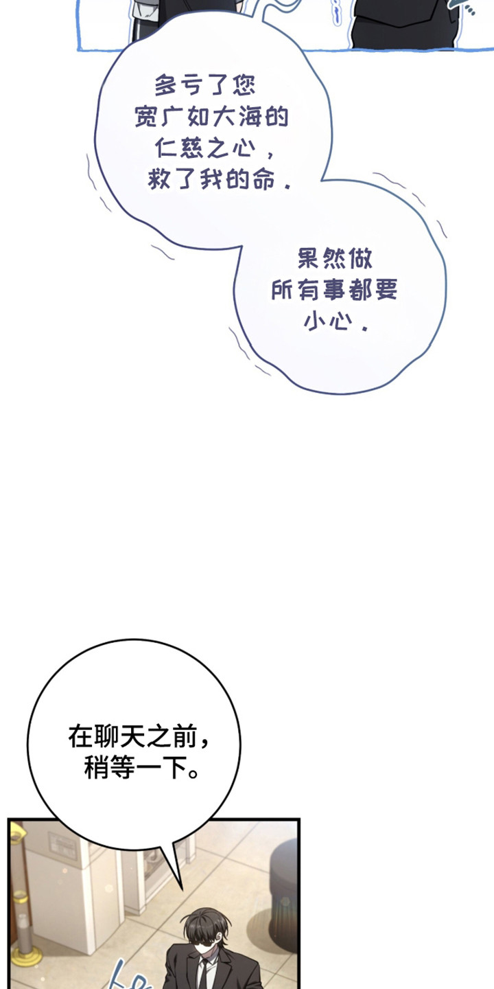 猎人回归漫画,第108章：【第二季】行迹消失4图