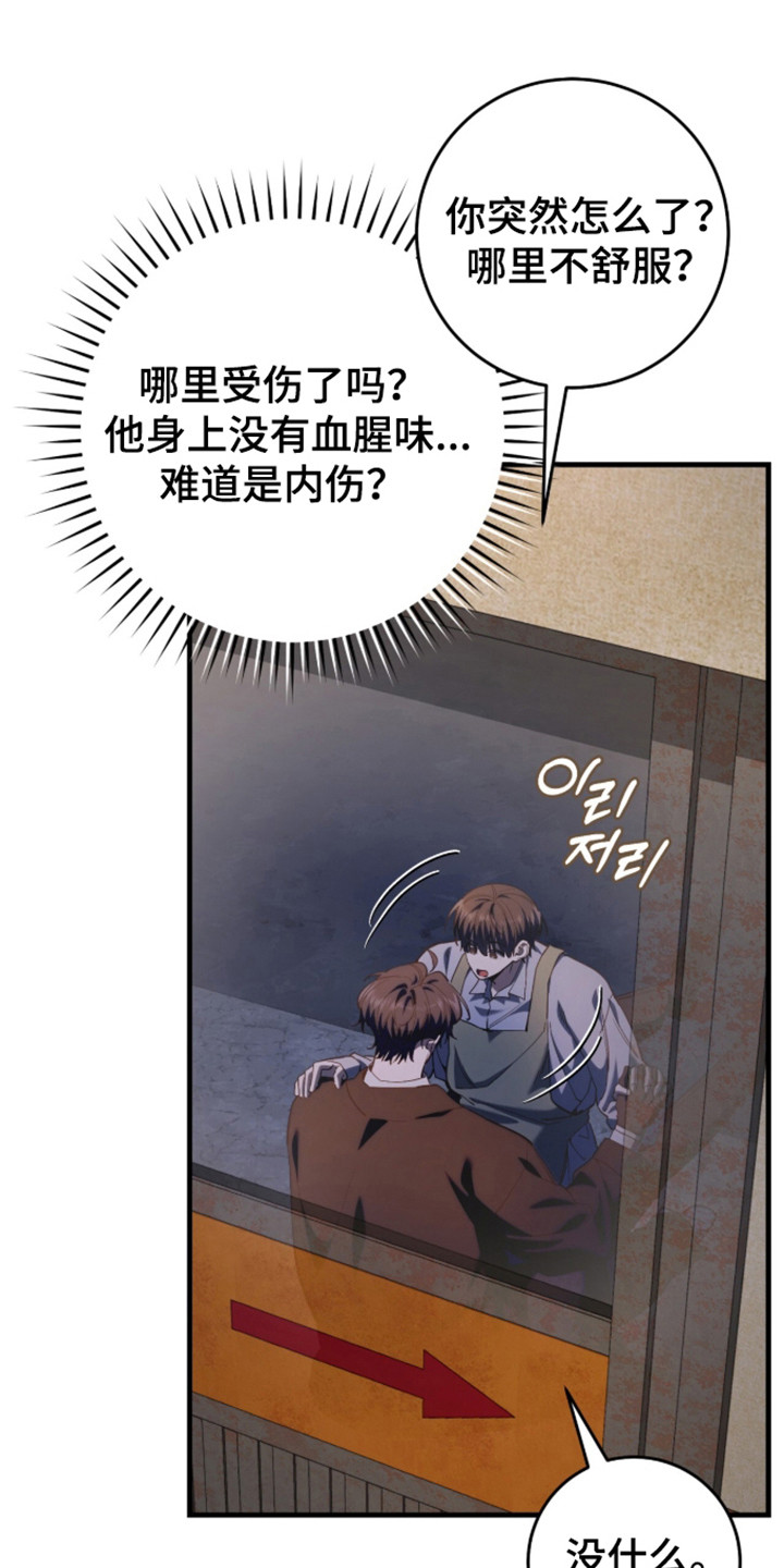 猎人回归币兑换装备漫画,第107章：【第二季】你就是1图