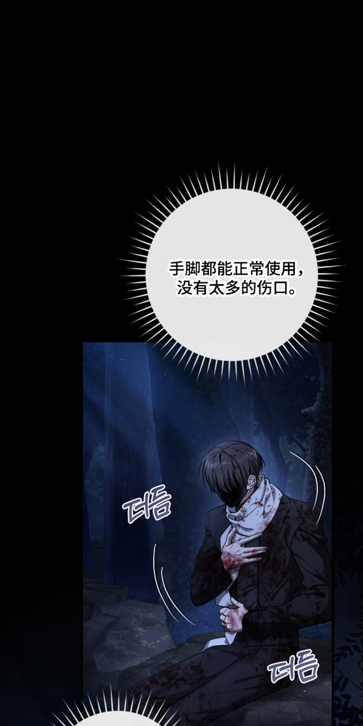 猎人回归装备漫画,第111章：【第二季】被当应当4图