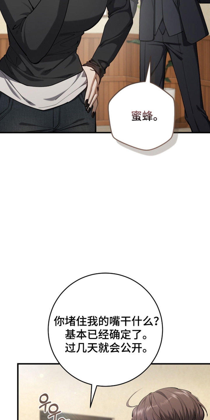 猎人回归漫画,第108章：【第二季】行迹消失3图