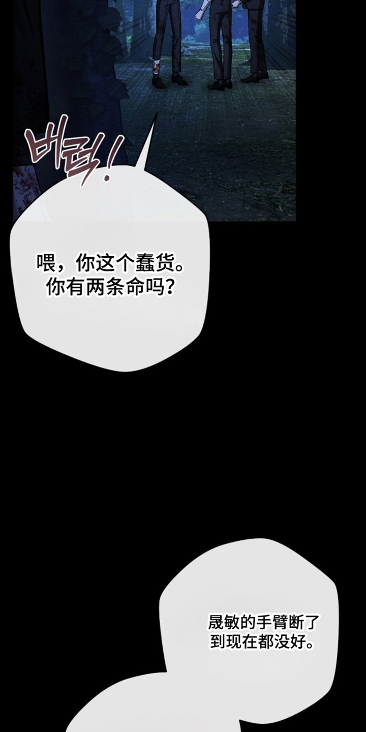 猎人回归装备漫画,第111章：【第二季】被当应当3图
