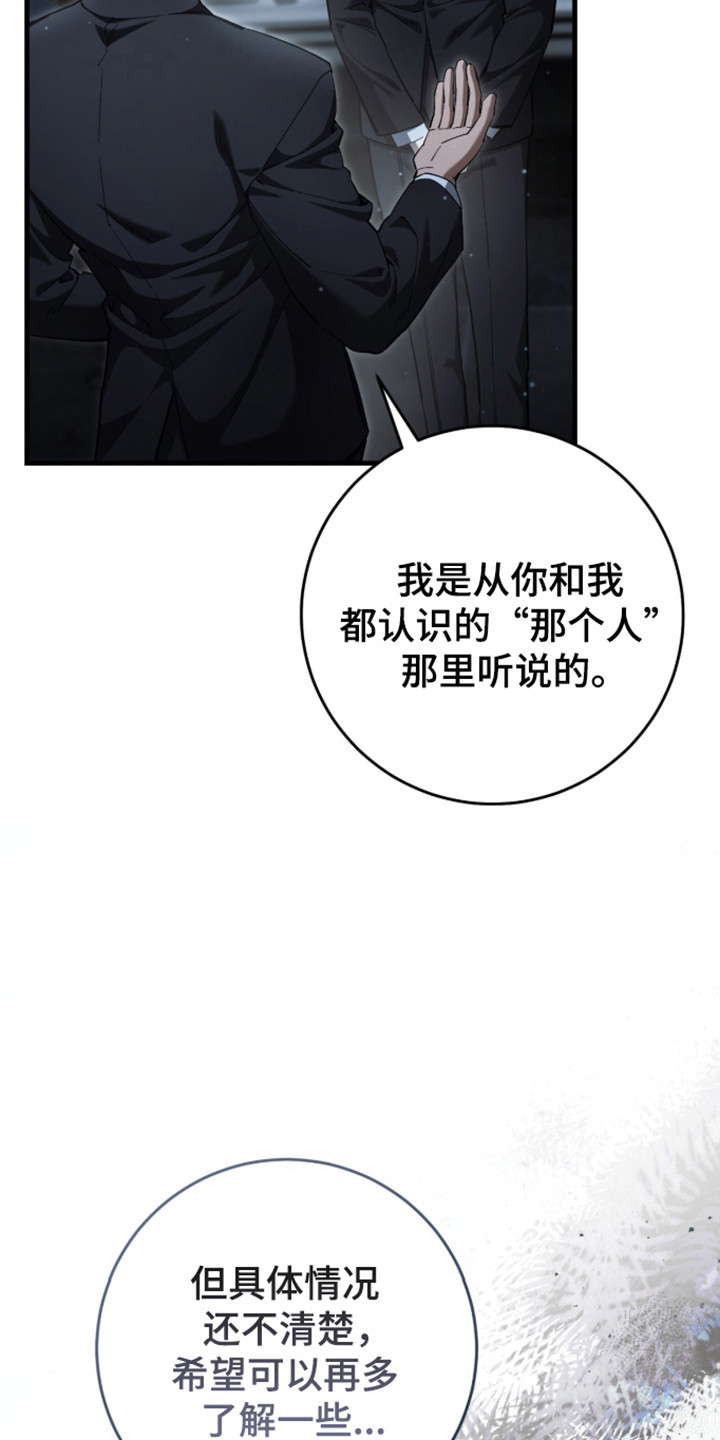 猎人回归漫画,第104章：【第二季】不祥预感1图