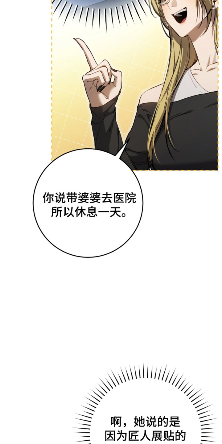 猎人回归漫画,第108章：【第二季】行迹消失4图