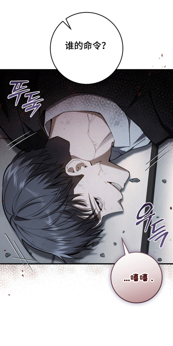 猎人回归笔趣阁TXT下载漫画,第105章：【第二季】被控制2图