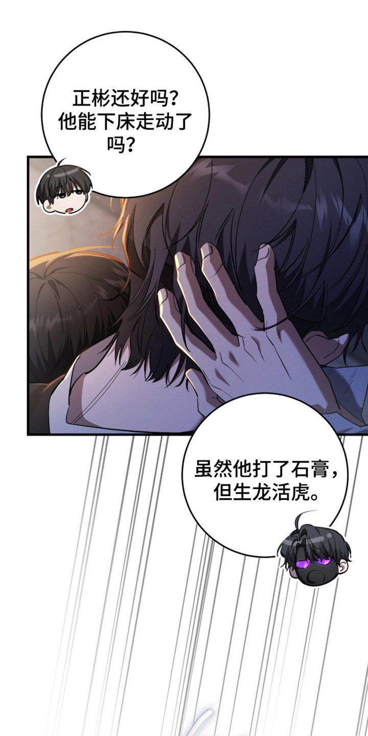 猎人回归笔趣阁TXT下载漫画,第107章：【第二季】你就是4图