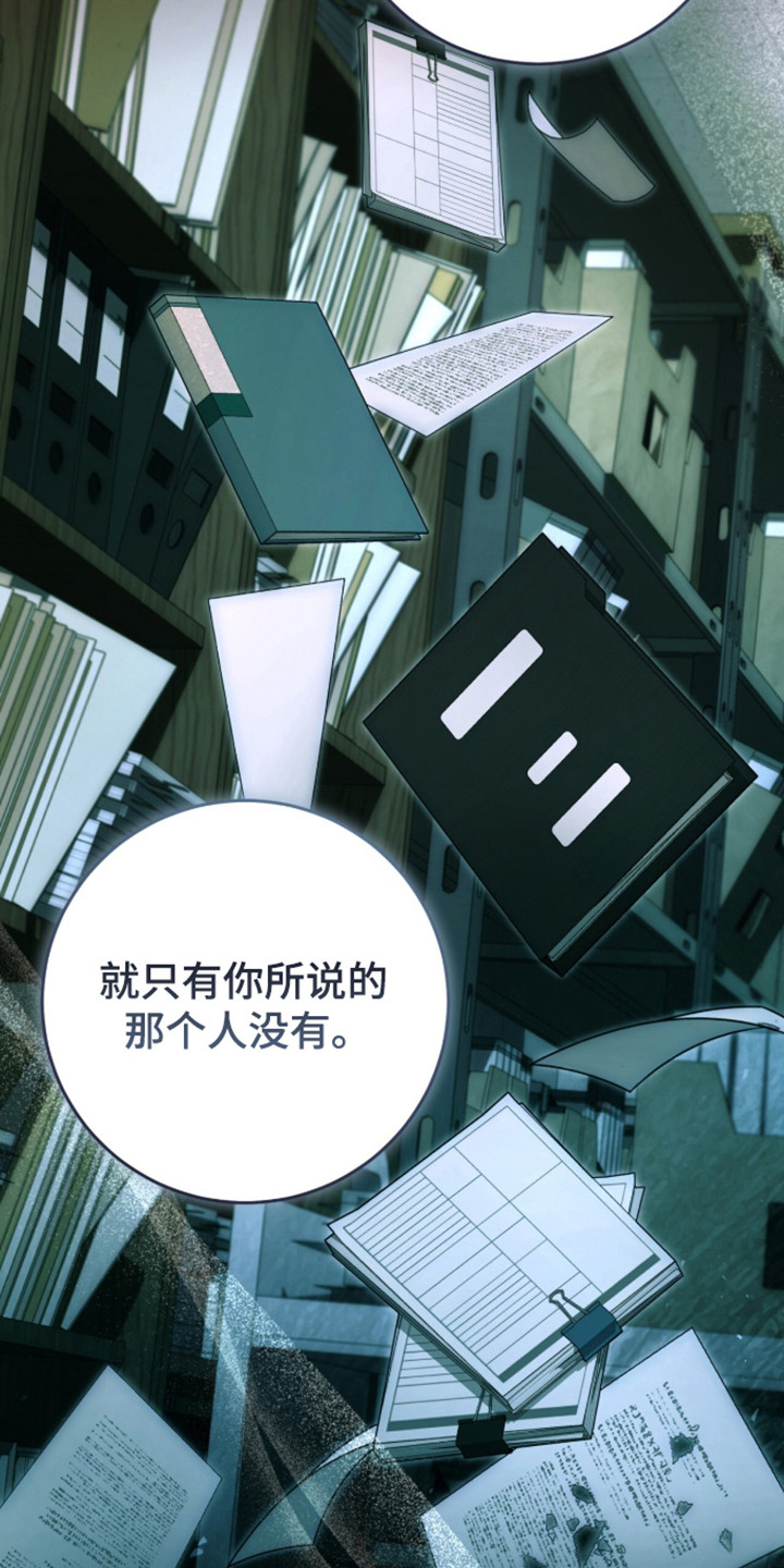 猎人回归漫画,第108章：【第二季】行迹消失2图