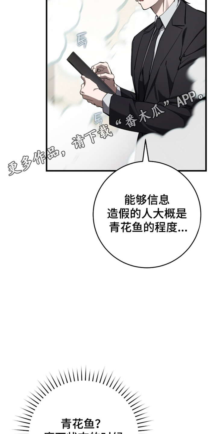 猎人回归漫画,第108章：【第二季】行迹消失4图