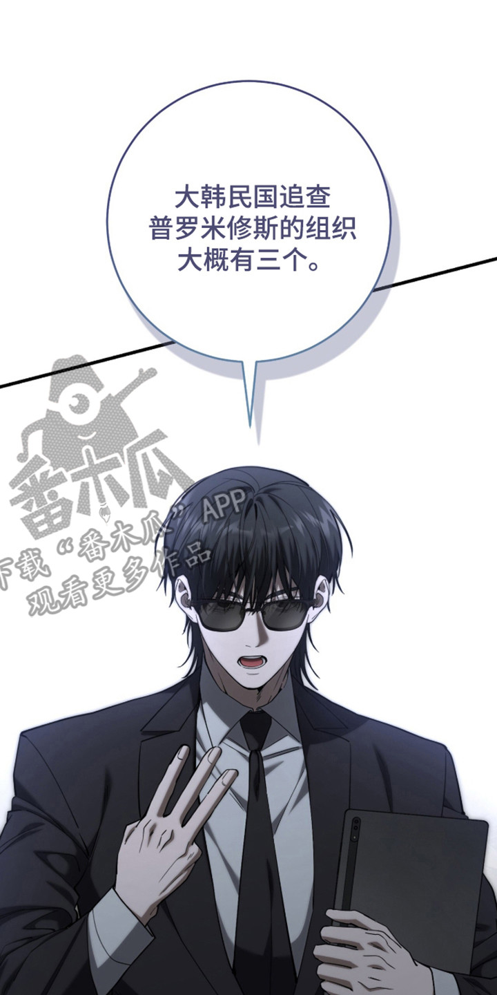 猎人回归的小说叫什么漫画,第109章：【第二季】希望破灭3图