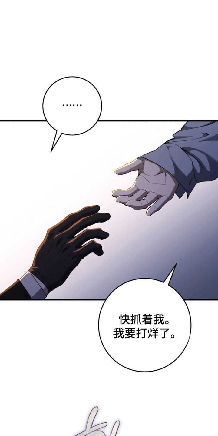 猎人回归笔趣阁TXT下载漫画,第106章：【第二季】亲自到访5图
