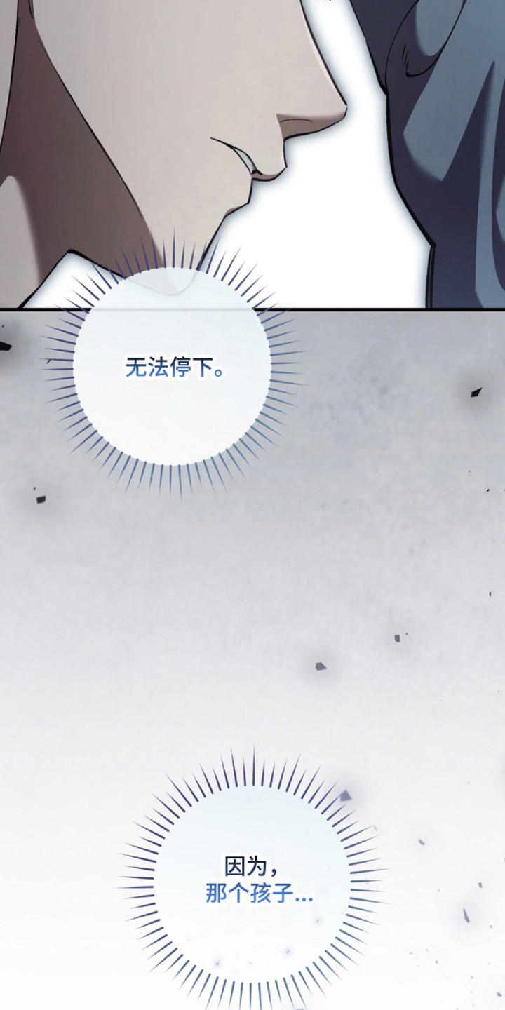 猎人回归的小说叫什么漫画,第110章：【第二季】心力交瘁1图