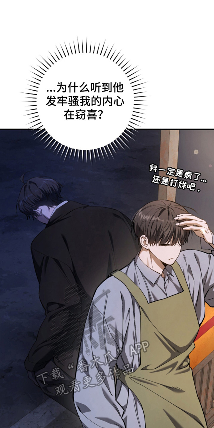 猎人回归币兑换装备漫画,第107章：【第二季】你就是5图