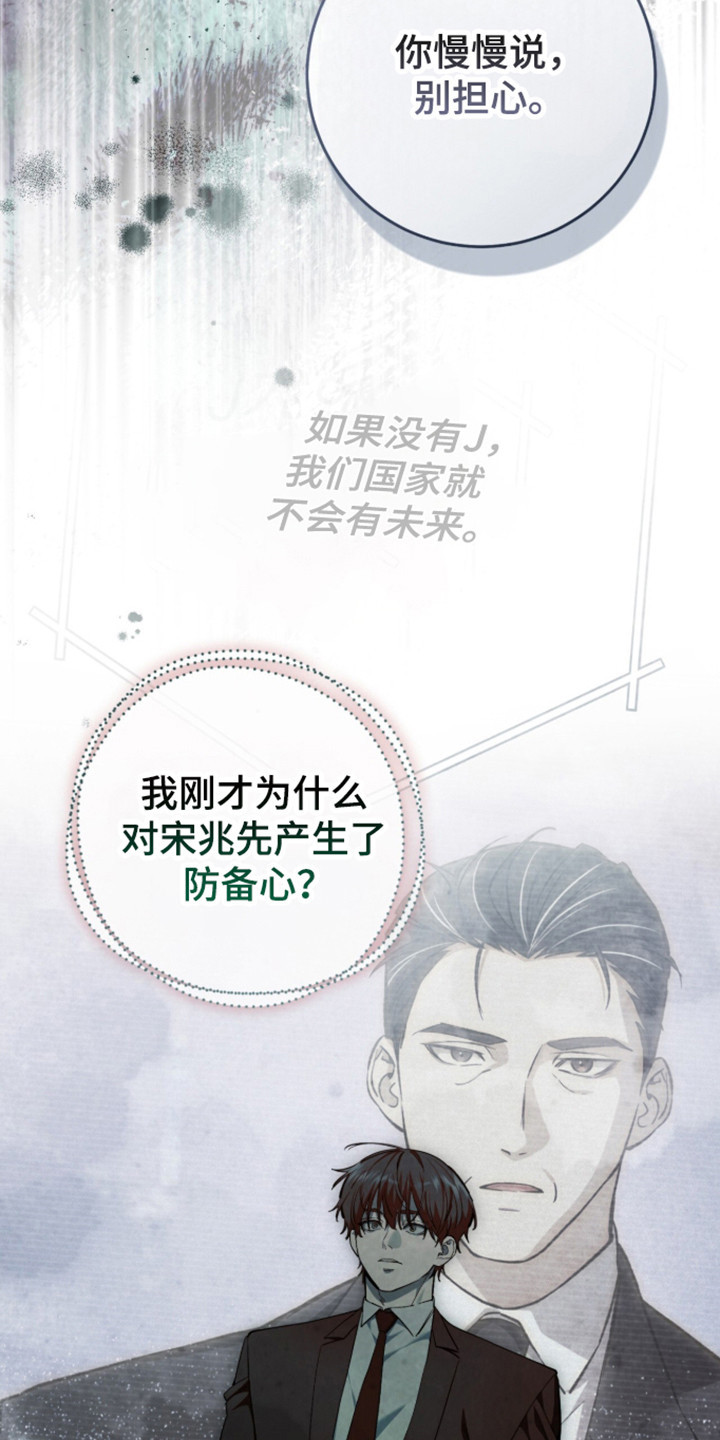 猎人回归漫画,第104章：【第二季】不祥预感3图