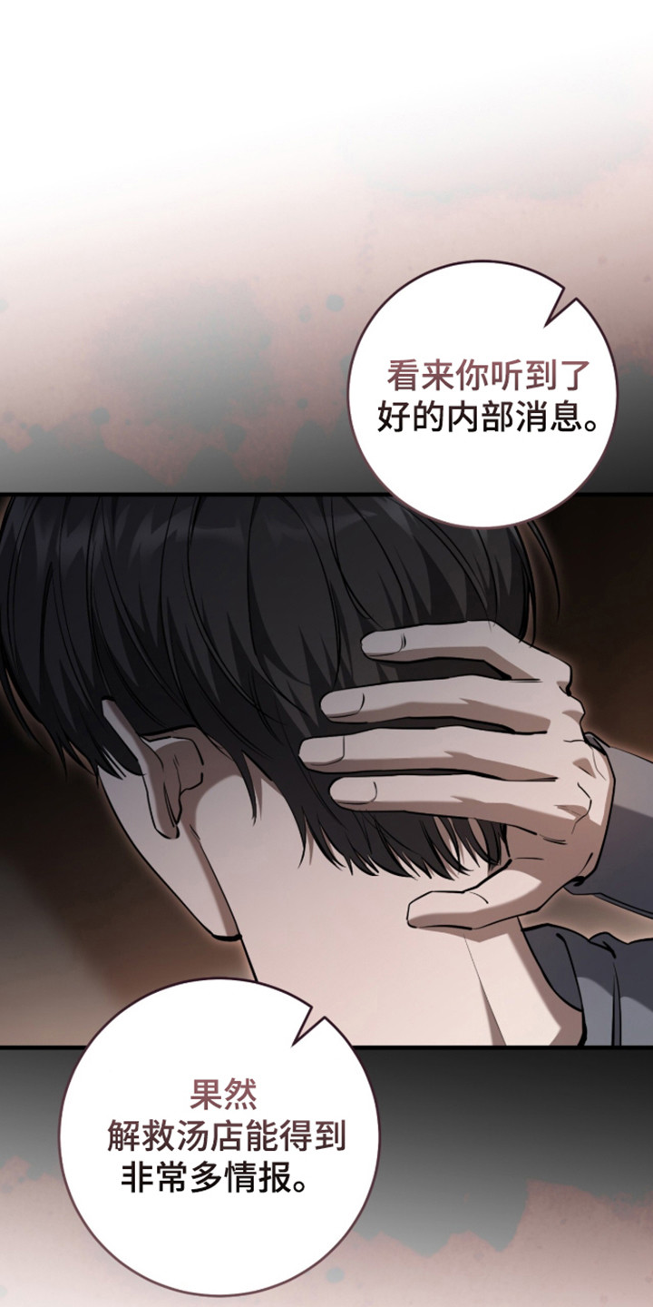 猎人回归漫画,第108章：【第二季】行迹消失4图