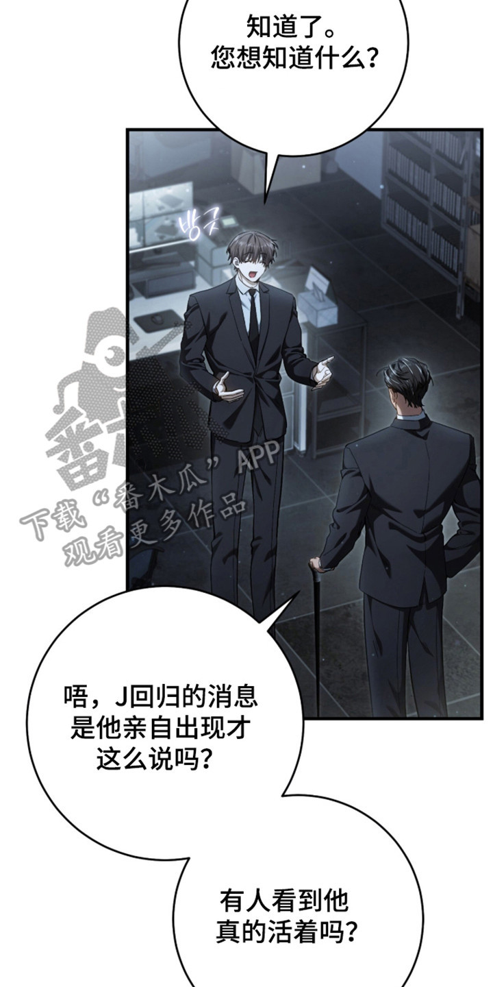 猎人回归漫画,第104章：【第二季】不祥预感5图