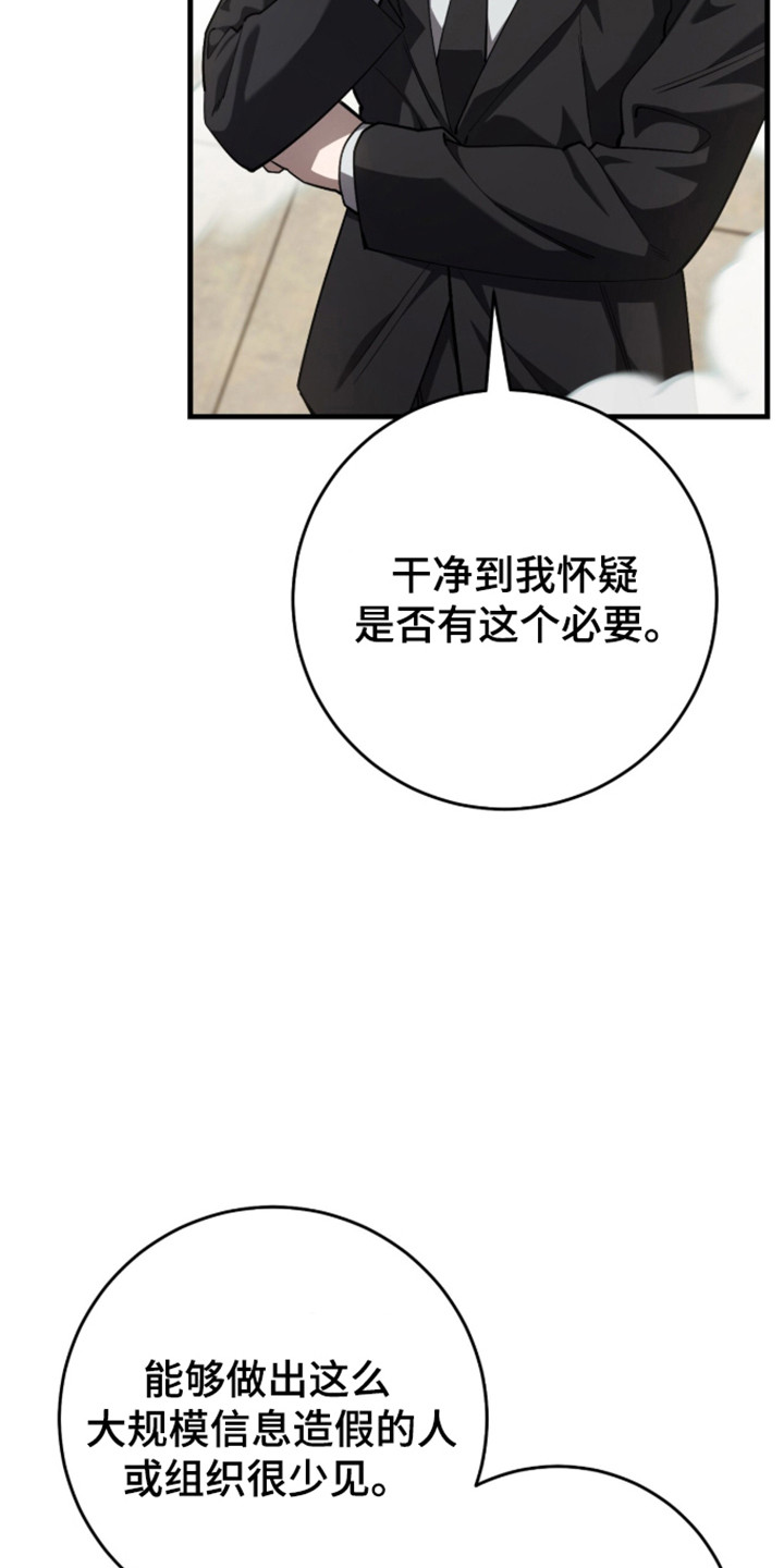 猎人回归漫画,第108章：【第二季】行迹消失5图