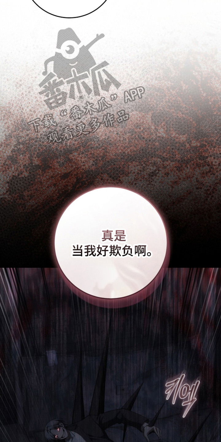 猎人回归漫画,第105章：【第二季】被控制4图