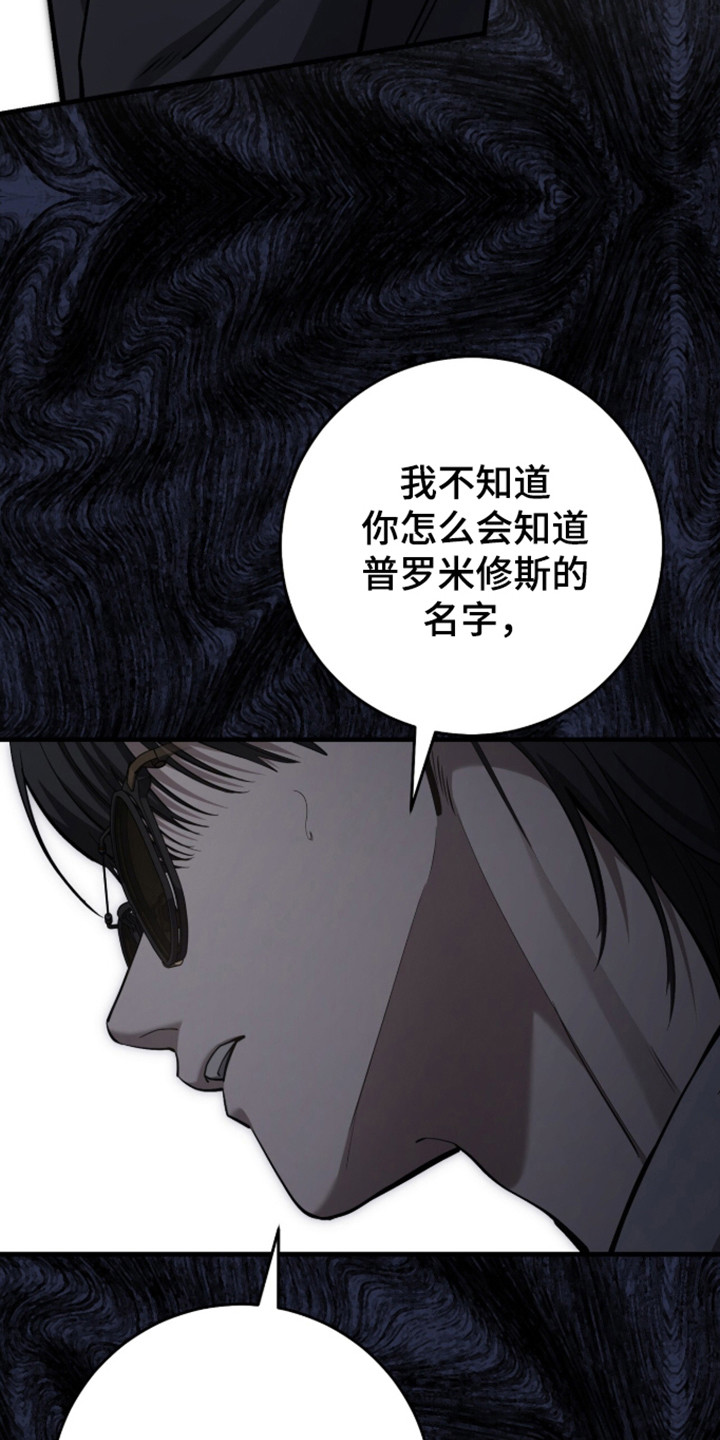 猎人回归漫画,第109章：【第二季】希望破灭2图