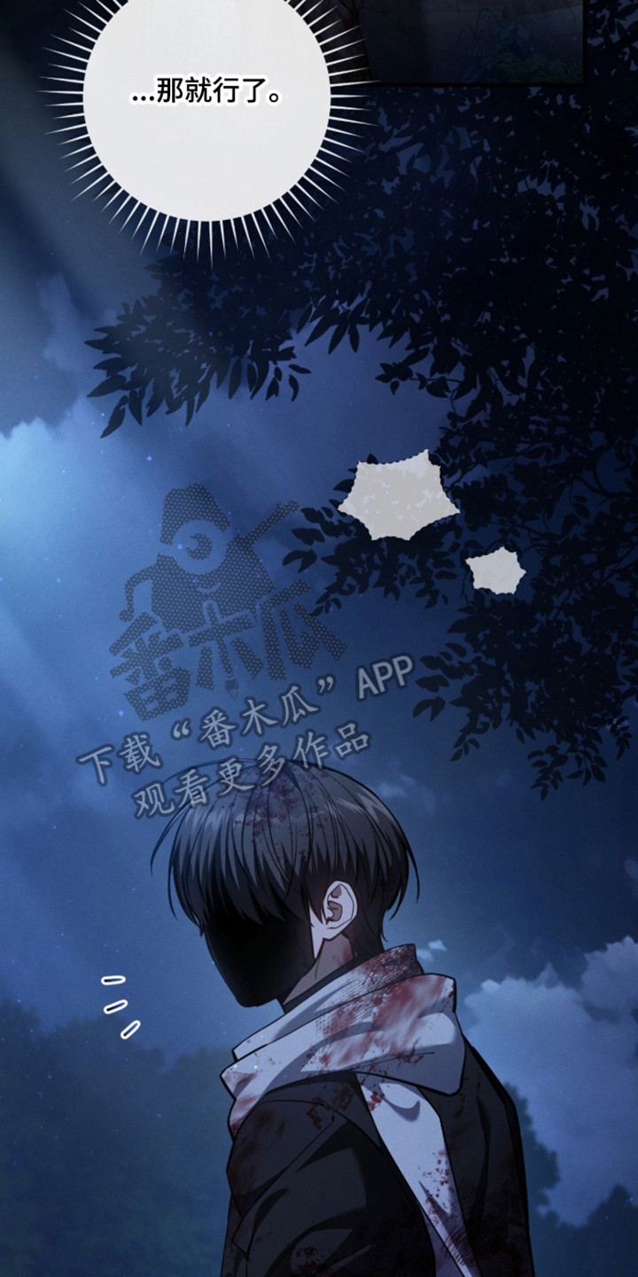 猎人回归装备漫画,第111章：【第二季】被当应当5图