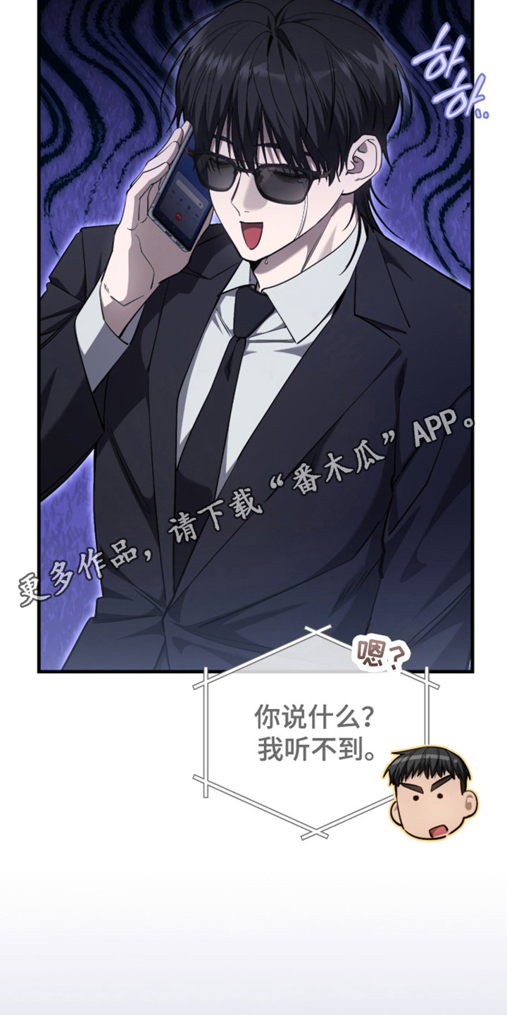 猎人回归的小说叫什么漫画,第109章：【第二季】希望破灭4图