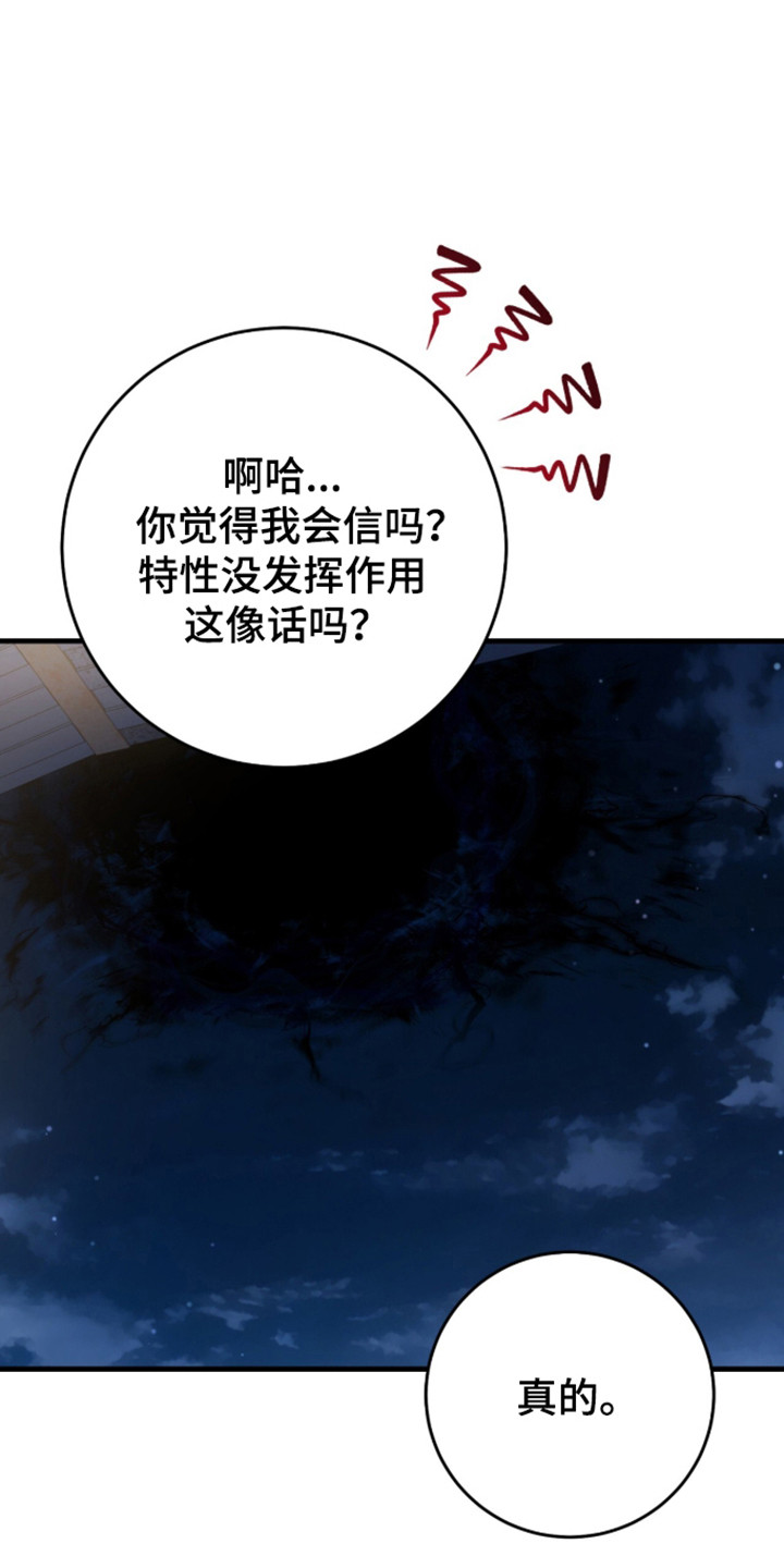 猎人回归币兑换装备漫画,第107章：【第二季】你就是1图