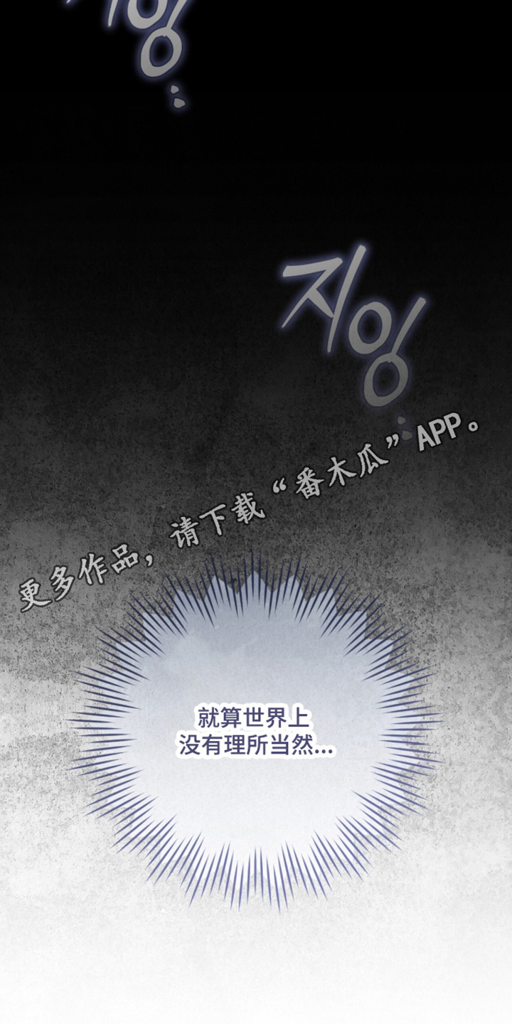 猎人回归装备漫画,第111章：【第二季】被当应当2图