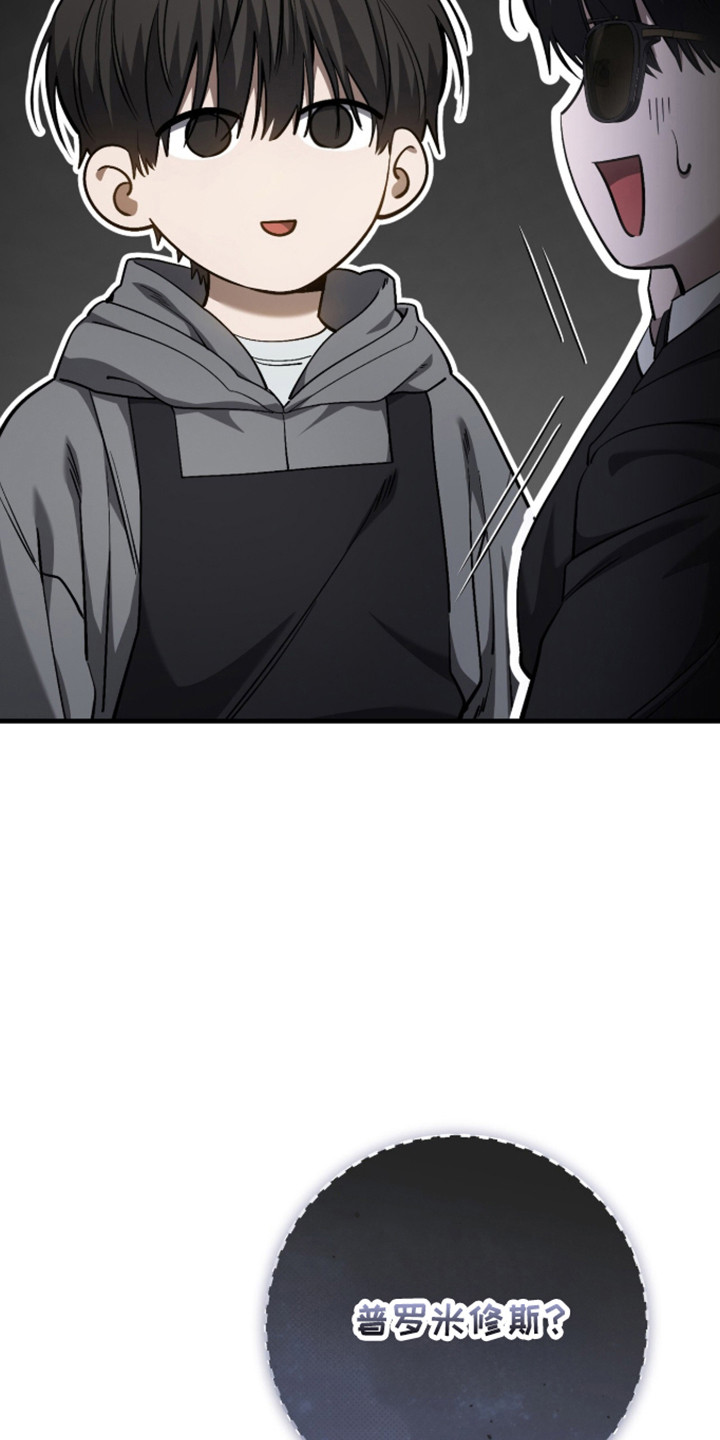 猎人回归的小说叫什么漫画,第109章：【第二季】希望破灭2图