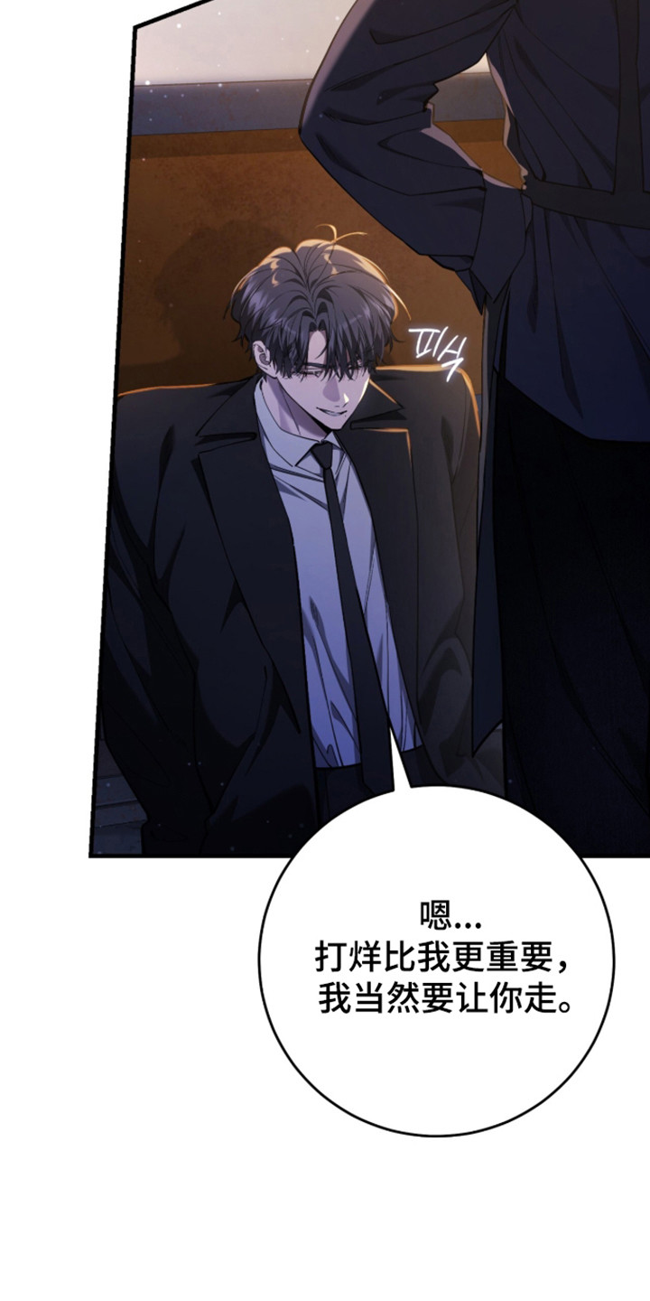 猎人回归币兑换装备漫画,第107章：【第二季】你就是4图