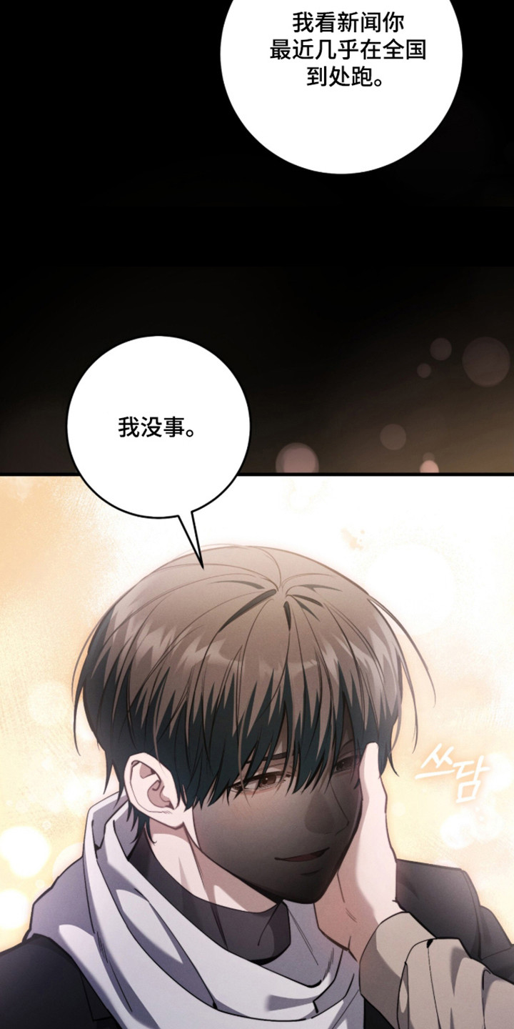 猎人回归免费漫画,第111章：【第二季】被当应当1图