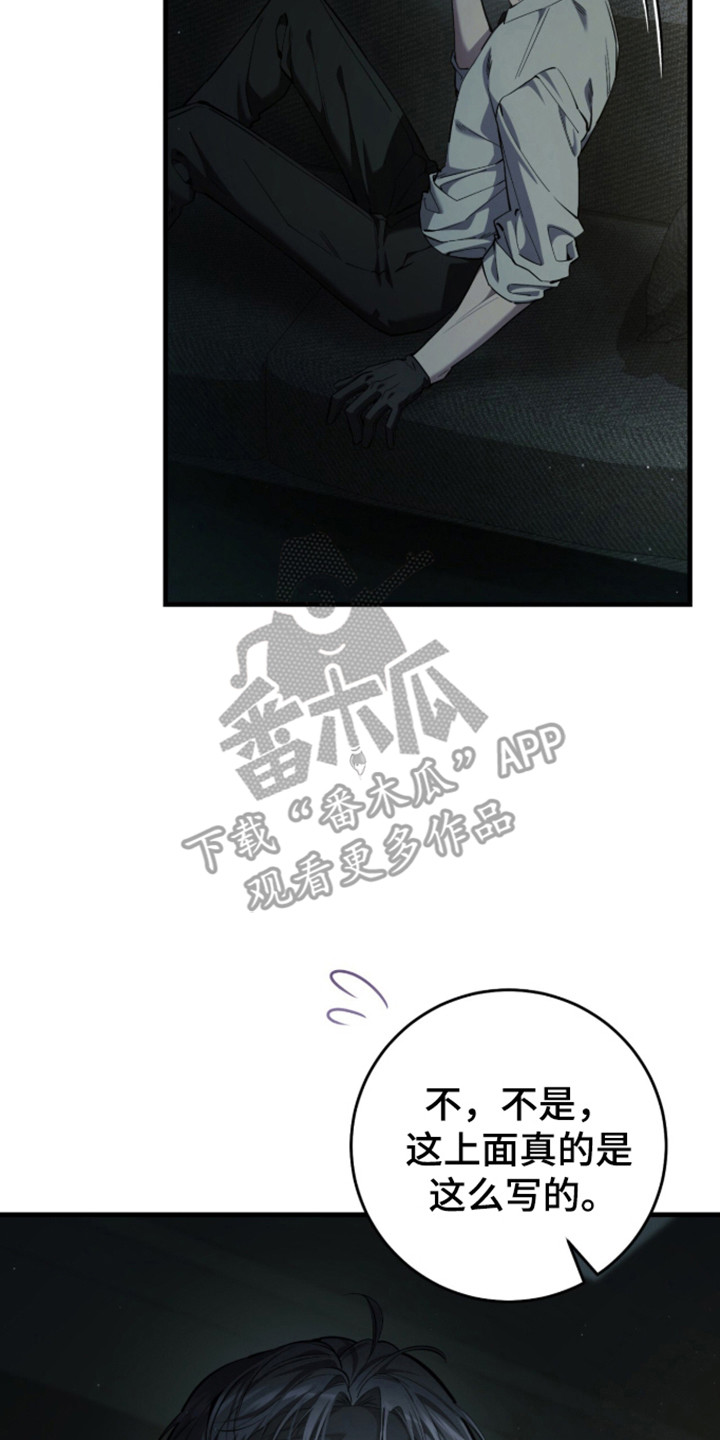 猎人回归笔趣阁TXT下载漫画,第106章：【第二季】亲自到访5图