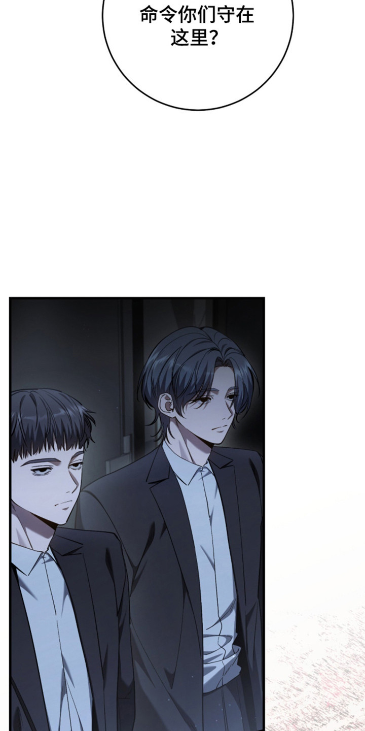 猎人回归笔趣阁TXT下载漫画,第105章：【第二季】被控制3图