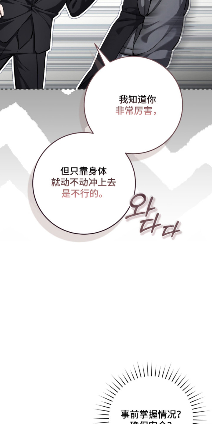 猎人回归漫画免费全集漫画,第110章：【第二季】心力交瘁3图