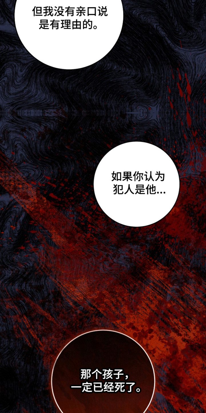 猎人回归漫画,第109章：【第二季】希望破灭3图