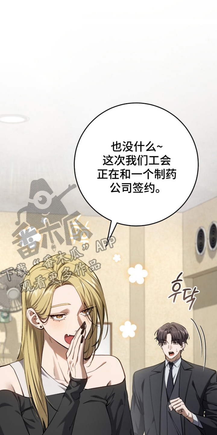 猎人回归漫画,第108章：【第二季】行迹消失2图