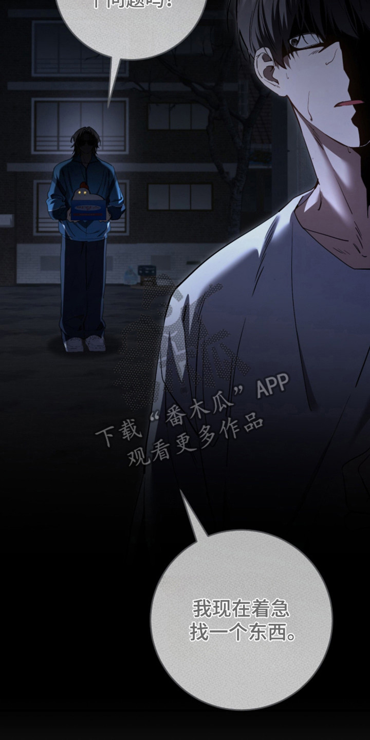 猎人回归笔趣阁TXT下载漫画,第106章：【第二季】亲自到访1图