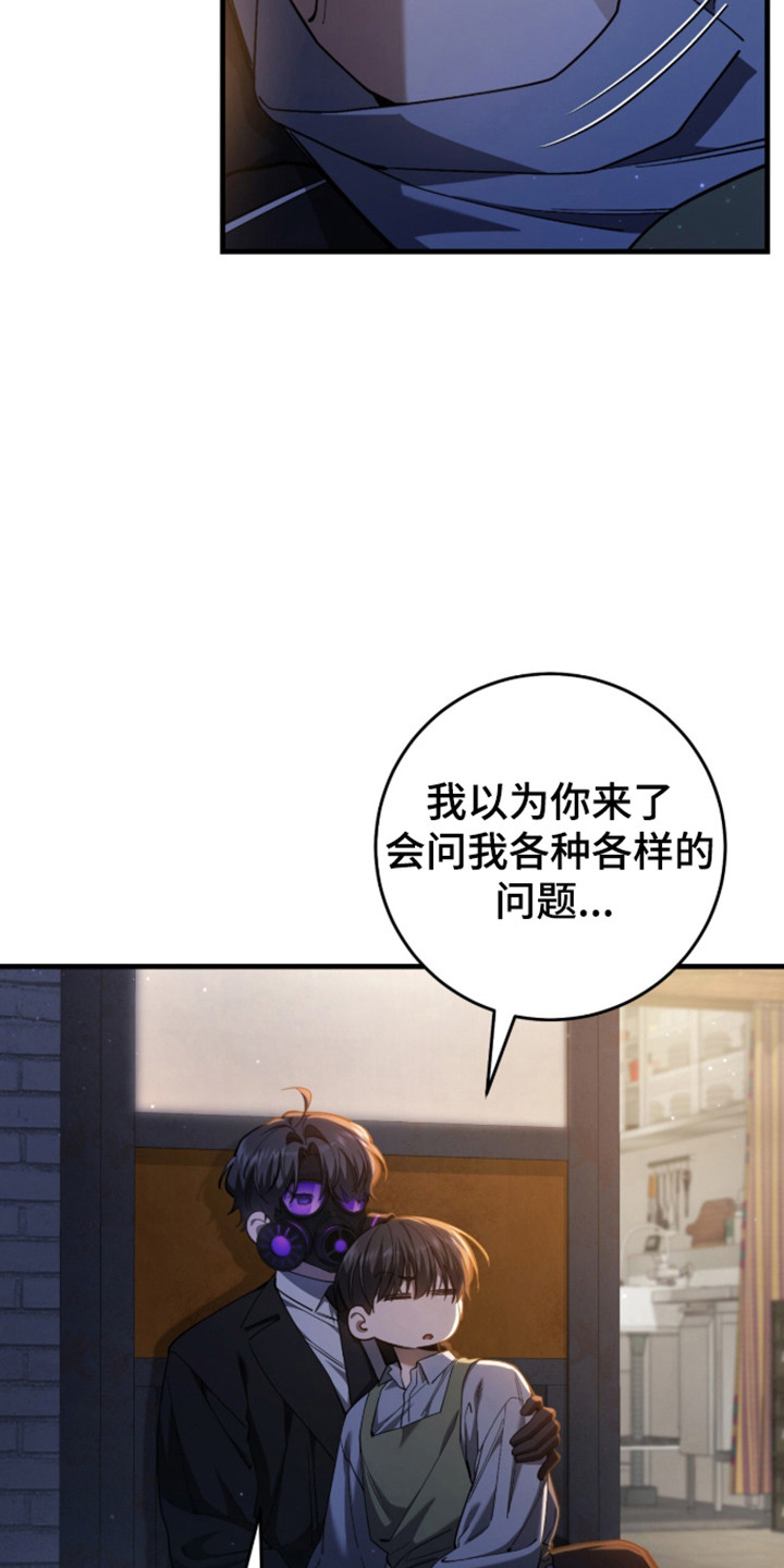 猎人回归笔趣阁TXT下载漫画,第107章：【第二季】你就是4图
